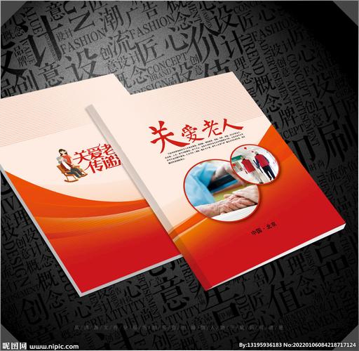 关爱老人杂志，关爱老人杂志有哪些
